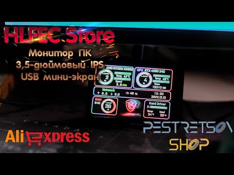 Видео: ► STAT SCREEN - МОНИТОР ПК, 3,5-ДЮЙМОВЫЙ IPS USB МИНИ-ЭКРАН 🔴 РАСПАКОВКА 📦 И ОБЗОР ⬇️