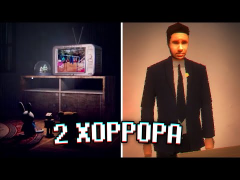 Видео: Оно Похитило Мои Игрушки & Постучался Не В Ту Дверь — The Whispers & Midnight Postman