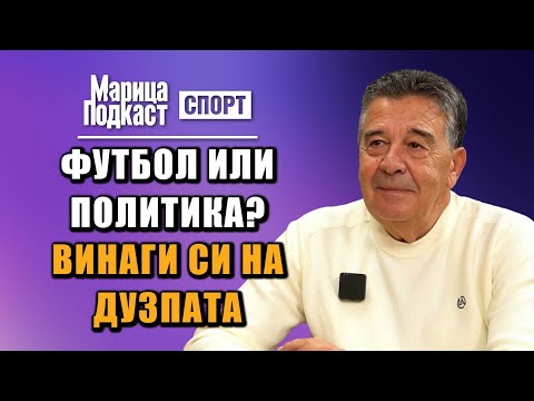 Видео: МАРИЦА ПОДКАСТ: Атанас Узунов: Който живее в Пловдив, да си плаща данъците тук