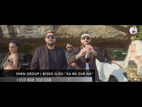 Видео: SHEN GROUP I BISKO ILIEV -''KA BA ZUR NA''/ШЕН ГРУП И БИСКО ИЛИЕВ -''КА БА ЗУР НА'' - 2023