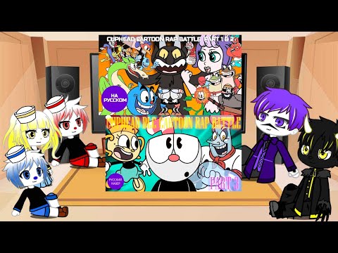 Видео: Реакция Cuphead на ,,Cuphead rap battle"