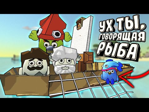 Видео: Ух ты, говорящая рыба! Чикен Ган мультфильм.
