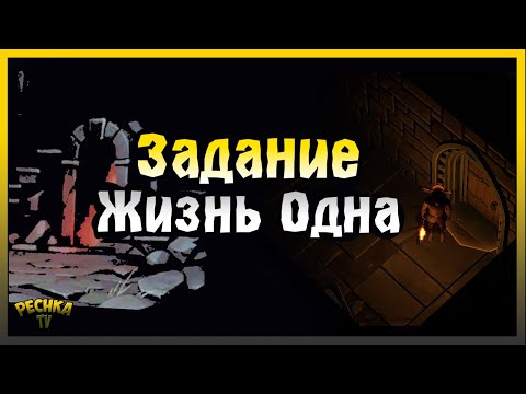 Видео: ЖИЗНЬ ОДНА ИЛИ ЗАДАНИЕ НА 10.000! ЛОКАЦИЯ ЗАБРОШЕННЫЙ СКЛЕП! Grim Soul: Dark Fantasy Survival