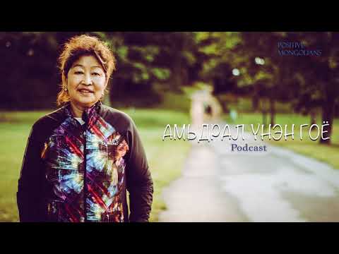 Видео: Ээж хүүгийн яриа/Tuvshuu podcast #1