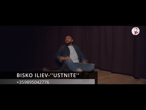 Видео: BISKO ILIEV -''USTNITE''/БИСКО ИЛИЕВ -''УСТНИТЕ'' (Official Video) 2023