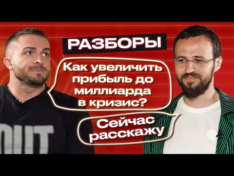 Видео: Как развивать строительный бизнес в кризис?