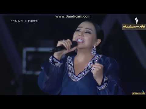 Видео: Алтынай Жорабаева - "Бақытты әйел", 2023 жыл