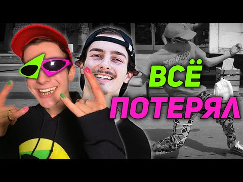 Видео: КУДА ПРОПАЛ ROY PURDY