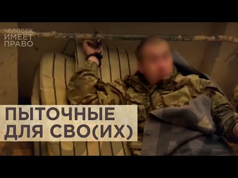 Видео: Мулино, Зайцево и другие пыточные для российских военных