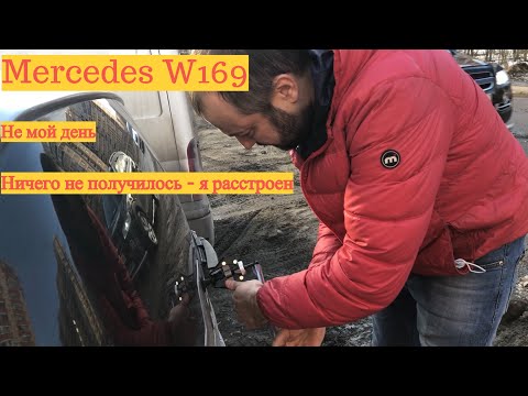 Видео: Mercedes W169 задний дворник - не снял поводок.