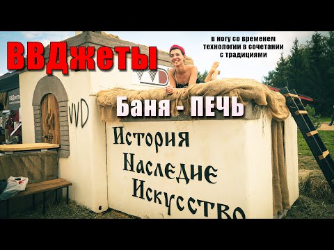 Видео: ВВДжеты - дым, туман, автоподдача и другие технологичные решения, теперь доступные каждому!