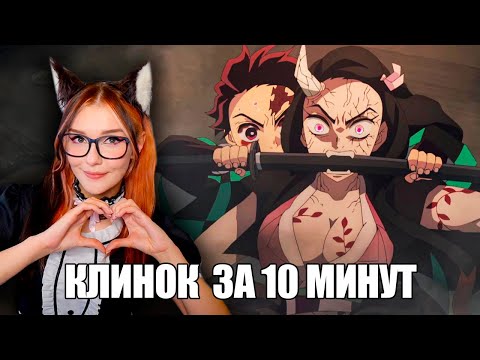 Видео: КЛИНОК, РАЗВЛЕКАЮЩИЙ ДИМОНОВ: УЛИЦЫ РАЗБИТЫХ ФОНАРЕЙ ( Люпин Клинок, рассекающий демонов ) Реакция