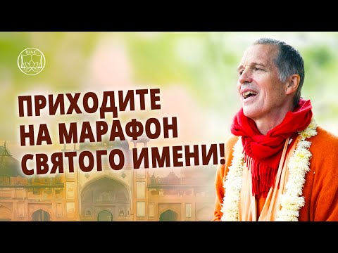 Видео: МАРАФОН ЖЕМЧУЖИНЫ СВЯТОГО ИМЕНИ 2024