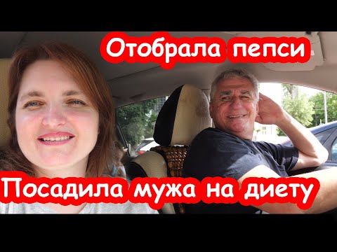 Видео: VLOG Закупка в зоомагазинах. Посадила мужа на диету