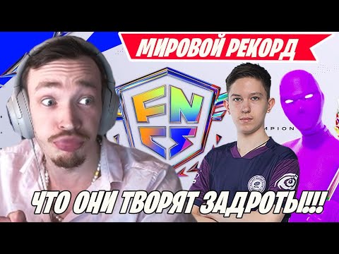 Видео: MIRWANA В ШОКЕ ОТ МИРОВОГО РЕКОРДА В ФНКС ФОРТНАЙТ!  MALIBUCA, MERSTACH, VANYAK3KK! FORTNITE
