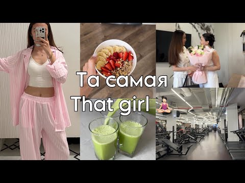 Видео: Lifestyle Vlog 🧘🏻‍♀️ мой день | студент стоматолог | Алматы | влог Алматинки лето спорт Казахстан