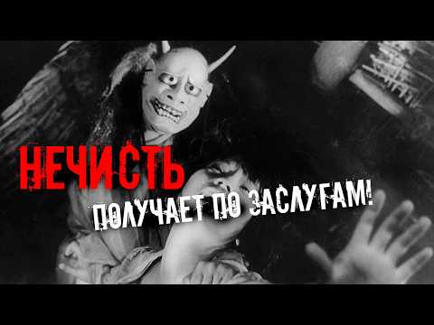 Видео: ГЛАВНЫЙ СТРАХ РСП! НЕЧИСТЬ ПОЛУЧАЕТ ПО ЗАСЛУГАМ!