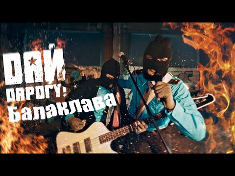 Видео: Балаклава