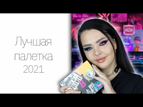 Видео: Спокойный обзор на Age Of Opulence by Beauty Bay