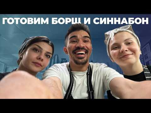Видео: КАК МЫ СХОДИЛИ НА РЫНОК.РЕЦЕПТ БОРЩА и СИННАБОНОВ