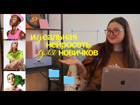 Видео: Нейросеть REVE — идеальный инструмент чтобы попробовать мир ии-артов на вкус