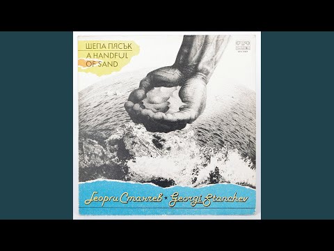 Видео: Сега