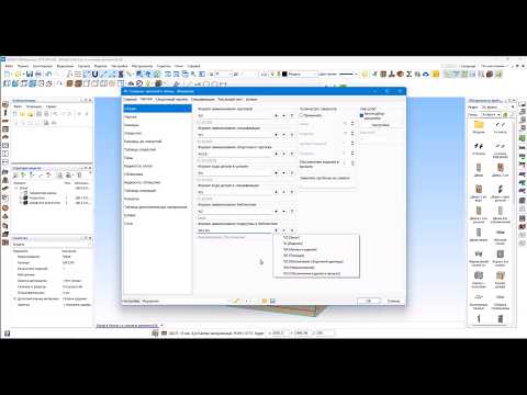Видео: 02. Настройка выпуска чертежей. для безбумажной технологии в модуле БАЗИС-Мебельщик.