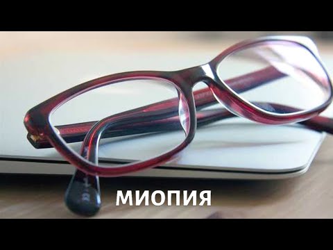 Видео: Миопия. PROЗРЕНИЕ @doctorchannel