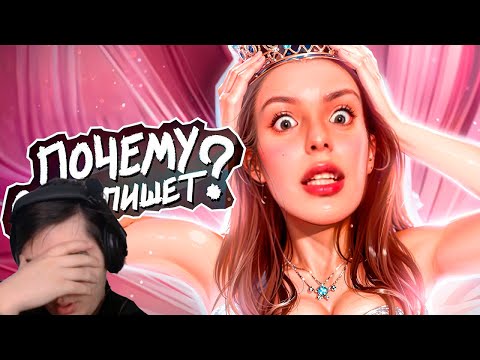 Видео: Принцесса из тик тока не понимает глупых парней | РЕАКЦИЯ на @meytich ​
