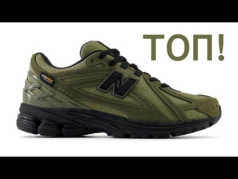 Видео: Що може бути краще? New Balance 1906R Cordura