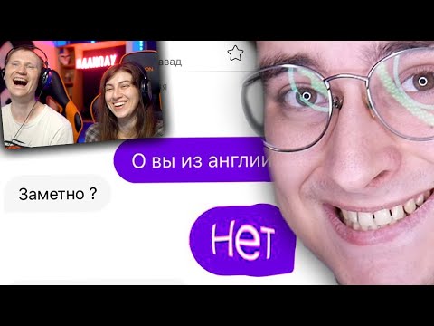 Видео: ПРИТВОРИЛСЯ ДЕВУШКОЙ В БАДУ  Веб Шпион #1 | РЕАКЦИЯ на Сибирского