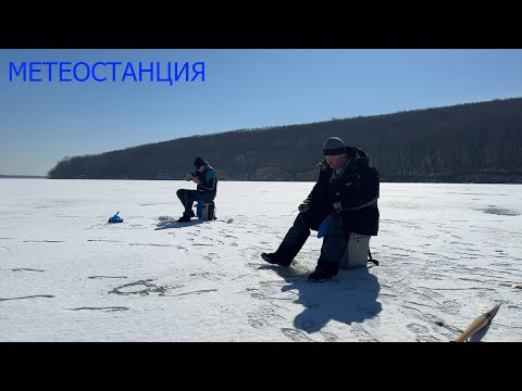 Видео: 🐟 ЛЕД ТРЕЩИТ - ВОКРУГ НИКОГО! ЗАКРЫТИЕ СЕЗОНА В КРАСИВЕЙШЕМ МЕСТЕ / ПЕЧЕНЕГИ МЕТЕОСТАНЦИЯ 🐟