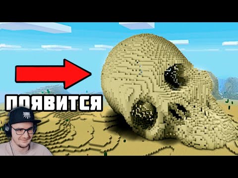 Видео: 1 На Миллион Майнкрафт Сидов ► Canwold (Канвольд) | Реакция