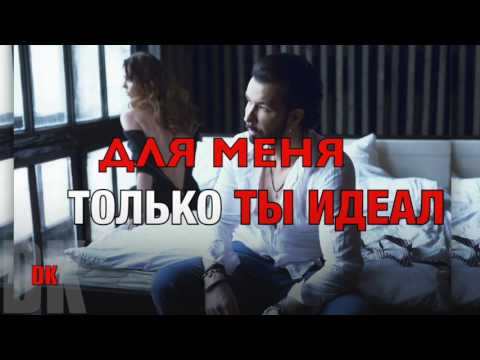 Видео: ДЕНИС КЛЯВЕР "ЛЮБОВЬ ЖИВЕТ 3 ГОДА...?"