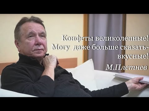 Видео: Михаил Плетнёв троллит журналистку,отвечая на тупые вопросы в Перми