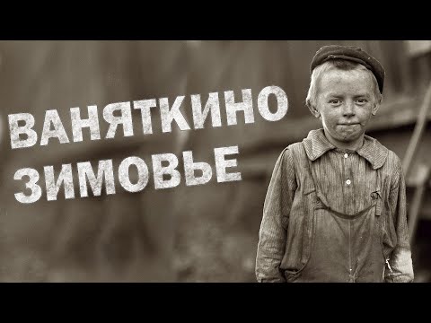 Видео: 💥/Невероятная судьба осиротевшего мальчика отшельника./ Один в глухой тайге//