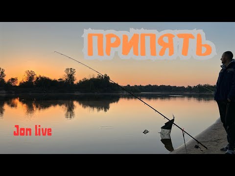 Видео: РЫБАЛКА НА РЕКЕ ПРИПЯТЬ 2025 | Ночевка с Палатками Двое Суток | Унесло Ветром Шатер🤯 