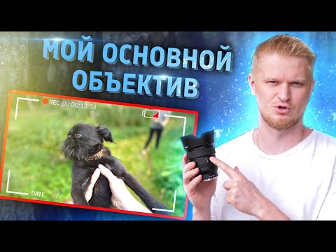 Видео: Sony 24mm 1.4 - самое ОБЪЕМНОЕ стекло.