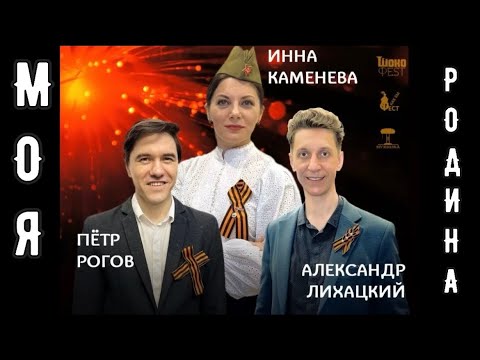 Видео: Моя Родина / Концерт в арт кафе Пушкарев