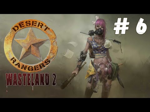Видео: Wasteland 2: Director's Cut - Прохождение #6 Сложность #Полный задрот!