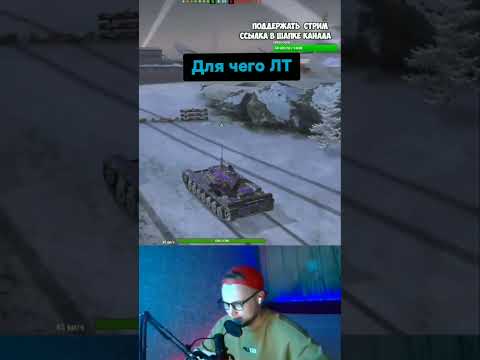 Видео: Для чего нужен класс лёгких танков #wotblitz