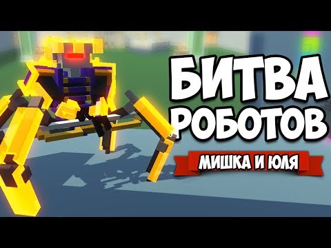 Видео: БИТВА РОБОТОВ - Вселение в БОССОВ, Управление Раптором и БОССАМИ ♦ Clone Drone in the Danger Zone
