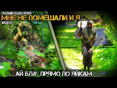 Видео: Вот это я попал ) Точная стрельба, вблизи врага! ( airsoft sniper / страйкбол снайпер / DEXED )