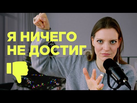 Видео: Как моя жизнь изменилась за год: рассказываю, как подводить итоги / Колосок