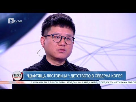 Видео: Да избягаш от най-суровата диктатура в света: Северна Корея през погледа на един модерен творец