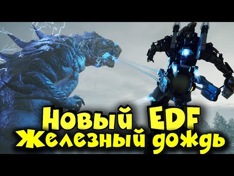 Видео: Новое вторжение инопланетян - СУПЕР ГРАФИКА - Earth Defense Force: Iron Rain