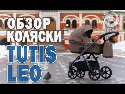 Видео: Обзор коляски Tutis Leo