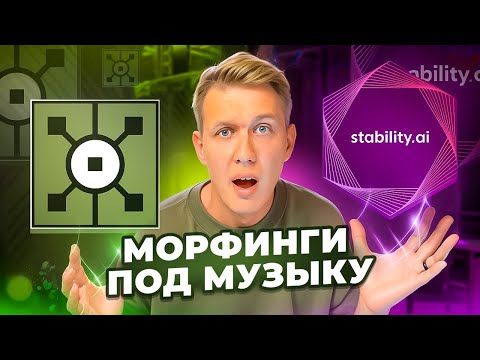 Видео: МИЛЛИОНЫ ПРОСМОТРОВ НА ЛЕГКИХ ВИДЕО В НЕЙРОСЕТИ? ПОШАГОВЫЙ ТУТОРИАЛ АНИМАЦИИ COMFYUI + TOUCHDESIGNER
