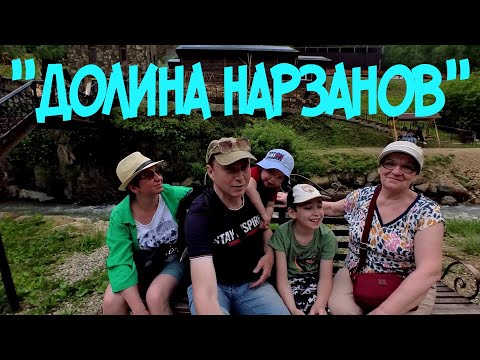 Видео: Эко парк "Долина нарзанов" КБР