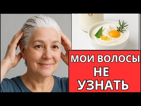 Видео: НЕ ПОВЕРИЛА, НО ВОЛОСЫ ОЖИЛИ! Эта маска от ВЫПАДЕНИЯ ВОЛОС СПАСЛА мои волосы!